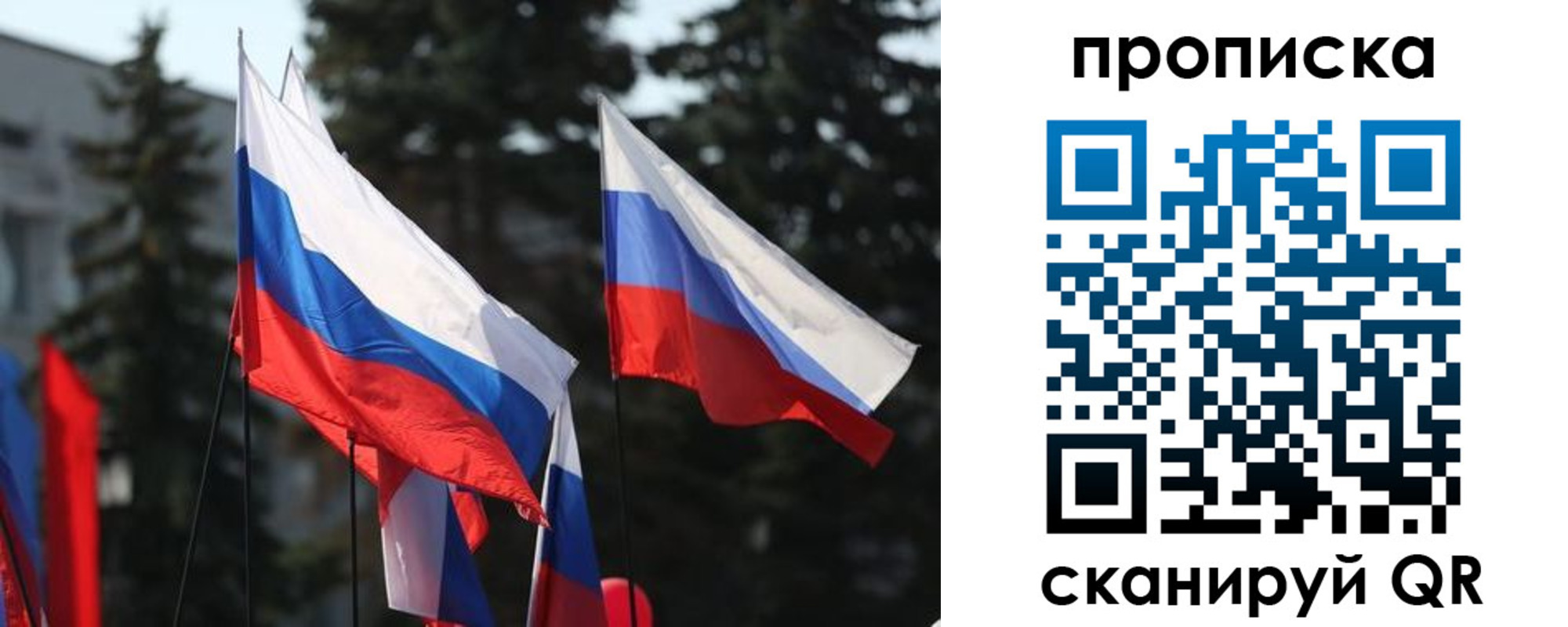 прописка законно в Балашове